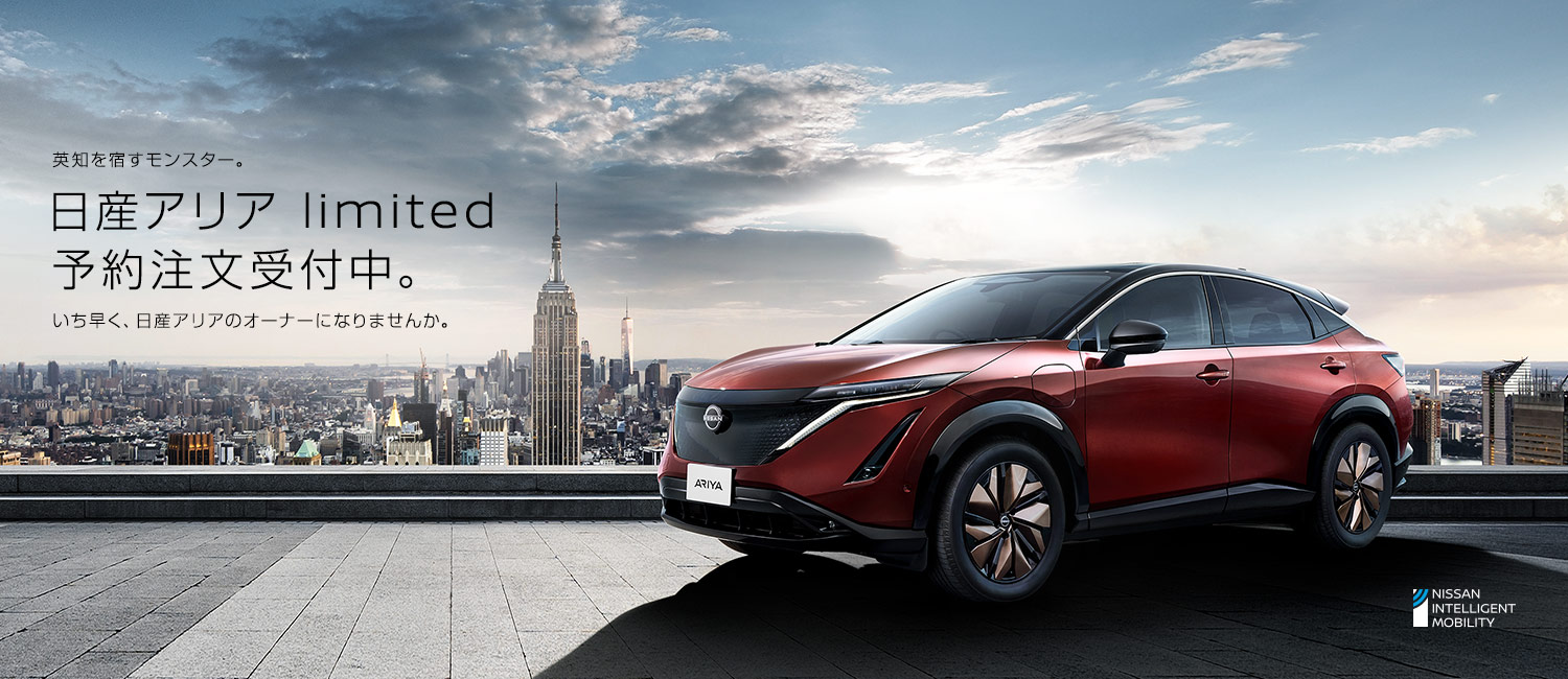 兵庫日産自動車株式会社 川西店