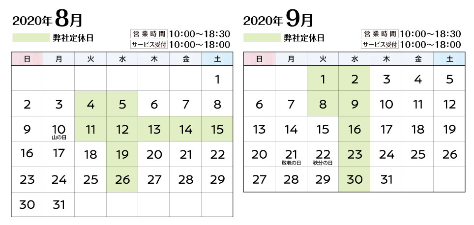 兵庫日産自動車株式会社 年8月イベントカレンダー