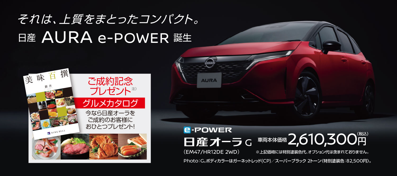 兵庫日産自動車株式会社 Top