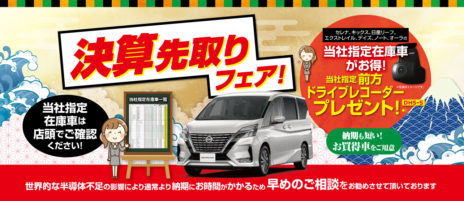 兵庫日産自動車株式会社 柏原北店