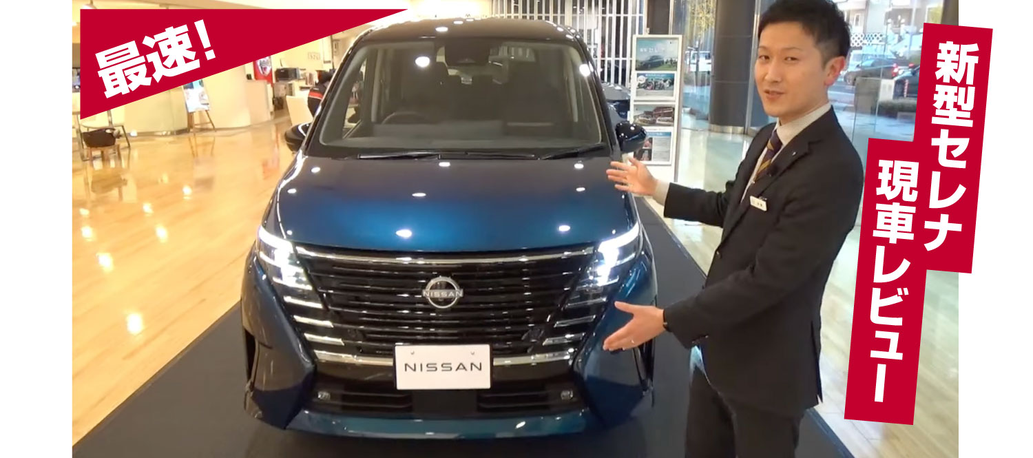 兵庫日産自動車株式会社 Top