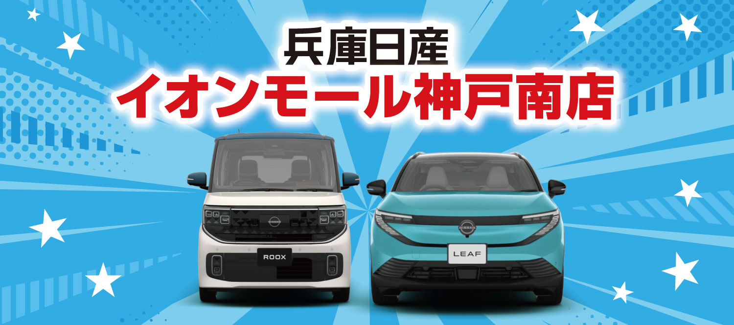 20250410_kobeminami_OPEN_1500.jpg