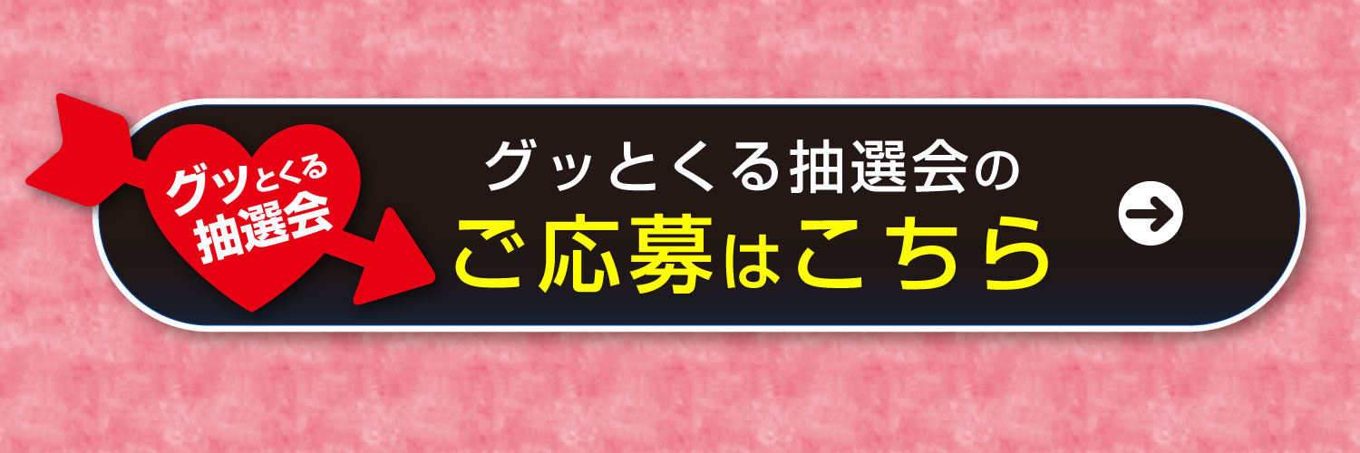 兵庫日産 GW（グッとくるウィーク）フェアはこちら！